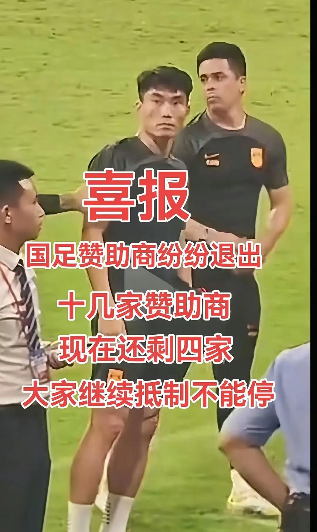 不知这条帖子传达的信息是否属实，但不管如何，国家男足已经沦落到如此地步，存在的价