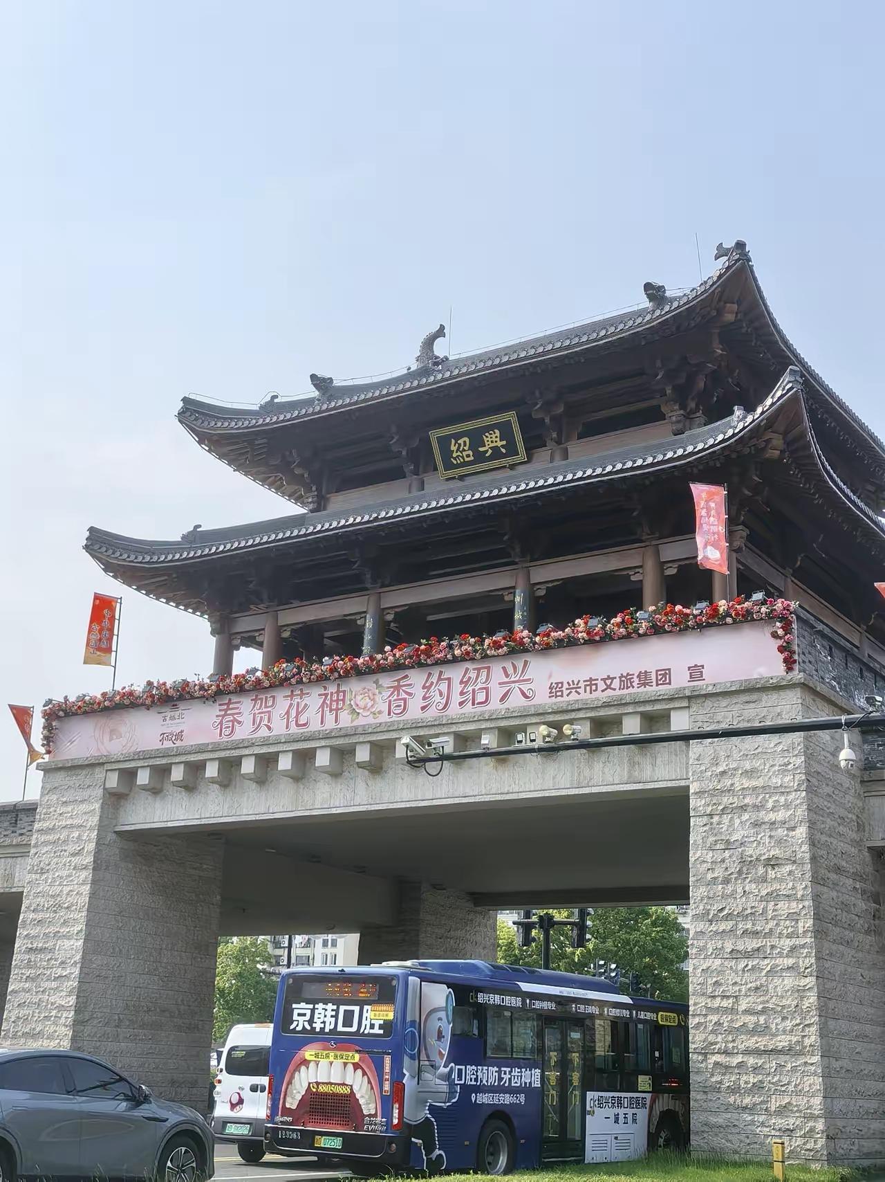 绍兴古城北城楼上的绍兴二字，还可以再大一点才好看。