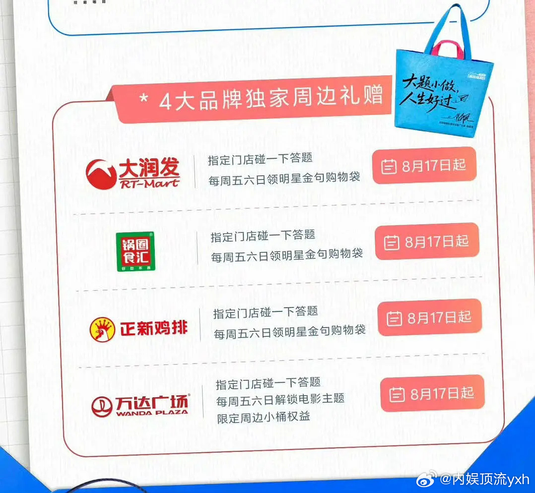 看来我以后要多用碰一碰了，恭喜陈都灵支付宝疯狂碰友日推广大使