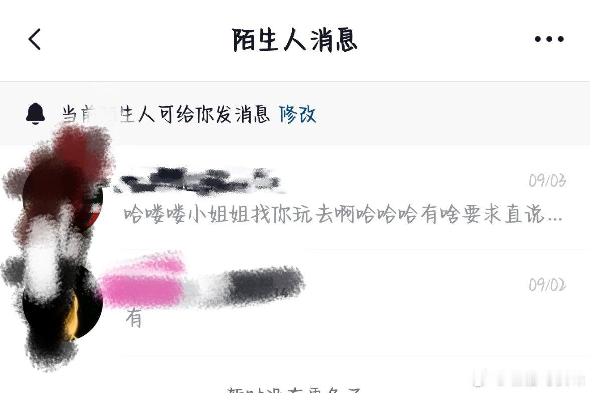 这什么人[困]上次因为陌生人消息给叫👮🏻‍♂️局去，说我遇到诈骗的了[便便]