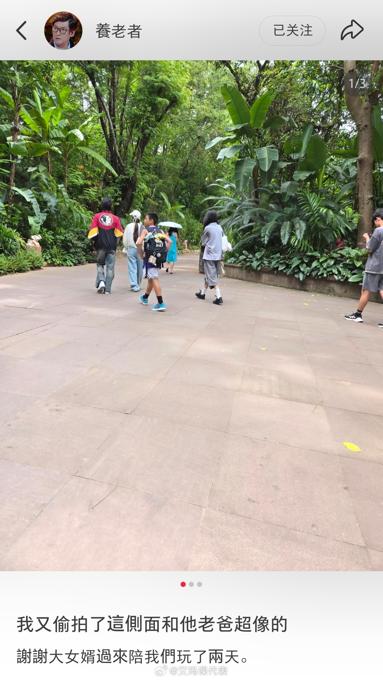 郭碧婷爸爸发文感谢向佐郭碧婷爸爸晒照感谢向佐 郭碧婷带着爸爸跟妹妹的孩子去西双版