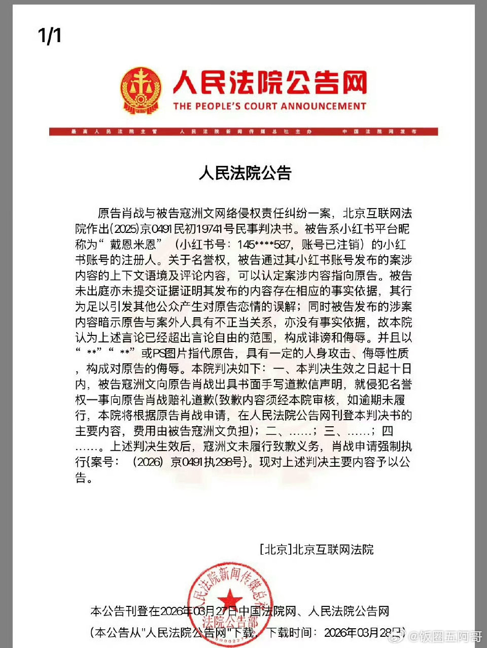 一博的粉丝可真的是粉随蒸煮 