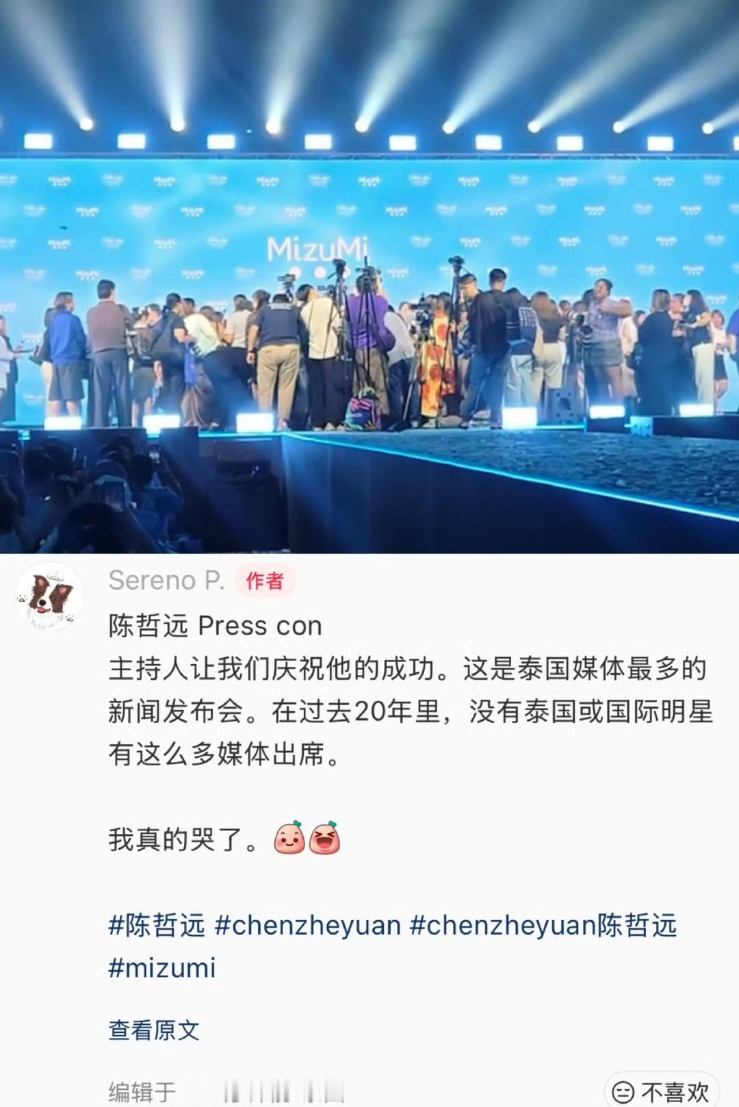 陈哲远泰国发布会媒体数破纪录 陈哲远说泰国女婿OK啊  陈哲远泰国太火了！偷偷藏