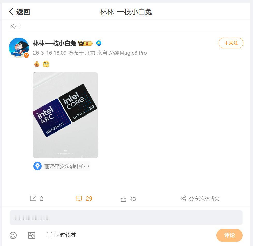 刚刚看到荣耀林总，分享了一张荣耀笔记本电脑细节图，盲猜是即将发布的新品，酷睿Ul