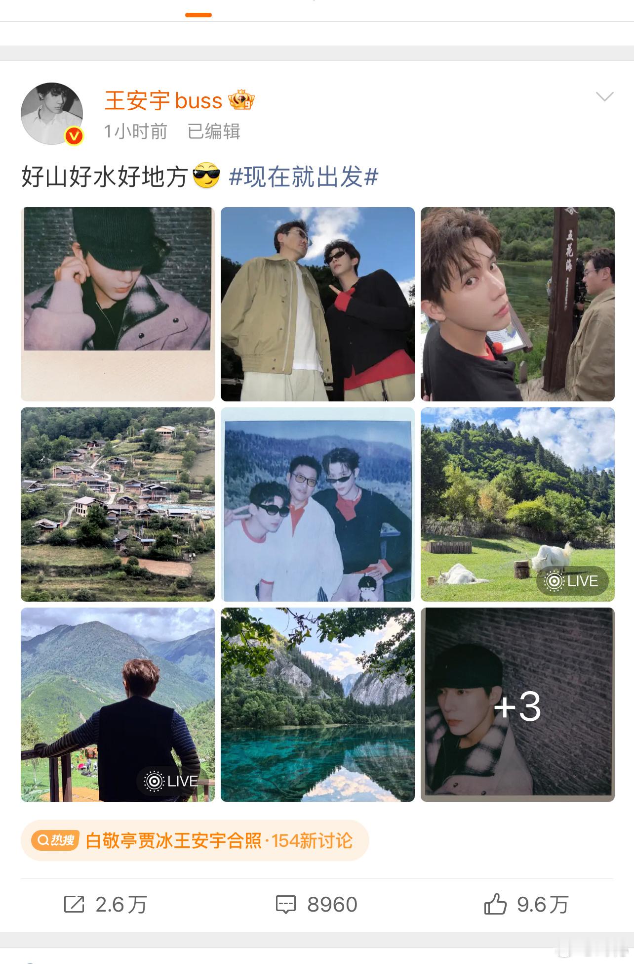 王安宇晒与贾冰白敬亭合照放C位王安宇更新现发录制花絮，和贾冰、白敬亭的三人合照直