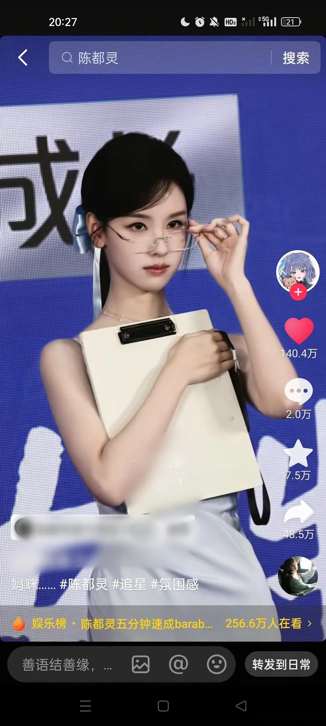 陈都灵的路人缘有点太恐怖了…短短一天，线下活动又添百万视频。谁懂啊，她就是这样高