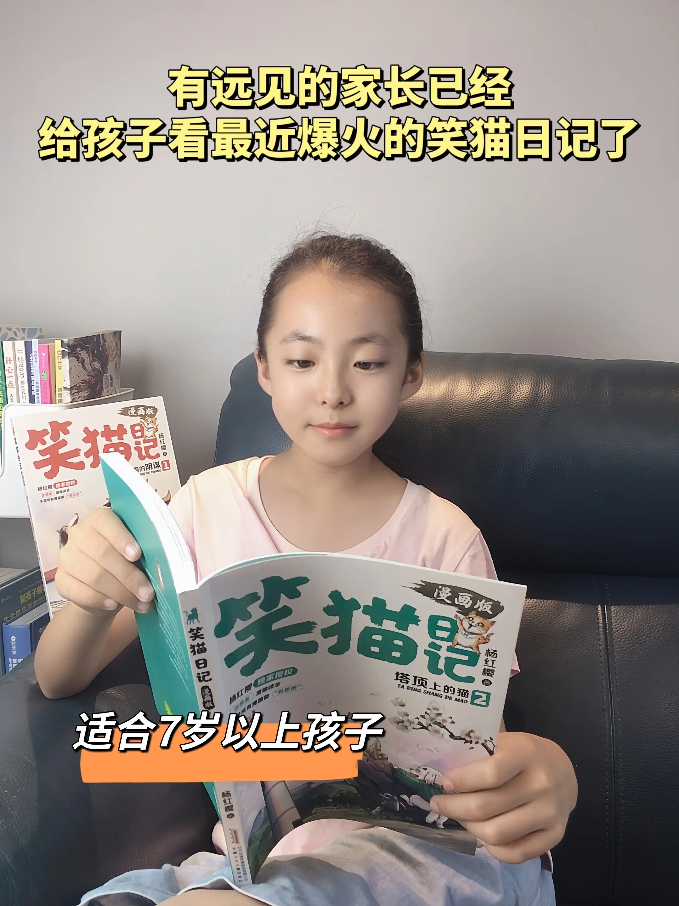 每个孩子成长过程中，都应该有这套《笑猫日记》漫画版，培养孩子阅读兴趣...
