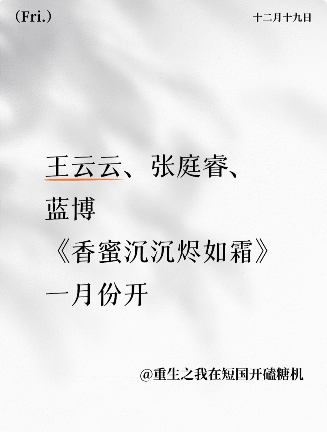 我去？最后定的他们三个啊？呃...说句实在话，感觉谁演都会挨骂的 