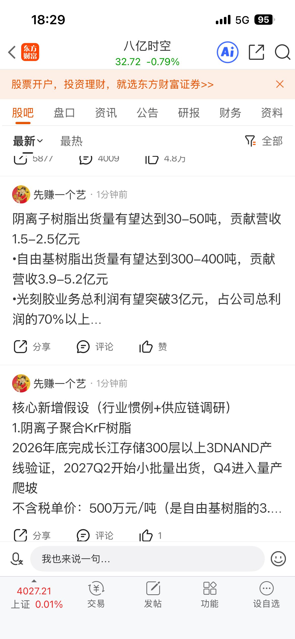 对于这种SZ真的无语了！