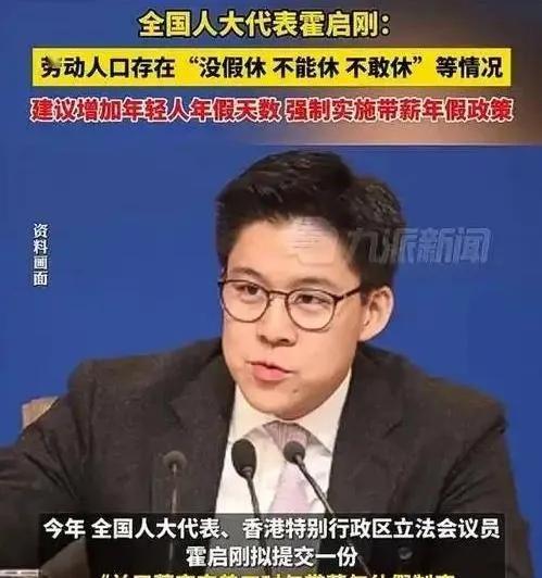 【霍启刚两会发声，打响反内卷第一枪！】

两会期间，谁最火？霍启刚无疑成了焦点！