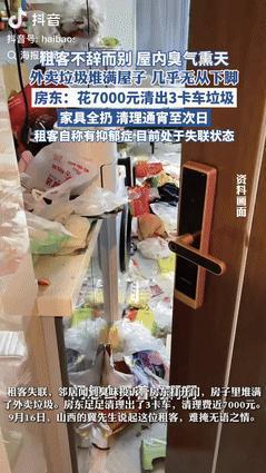 倒大霉了！山西，租客突然失去联系，邻居闻到房间有臭味，找到房东进行投诉，不料，当