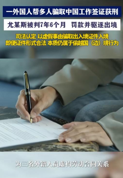 细思极恐！6月11日报道，一名外籍男子居然在中国开了三家空壳公司，专门干着组织外