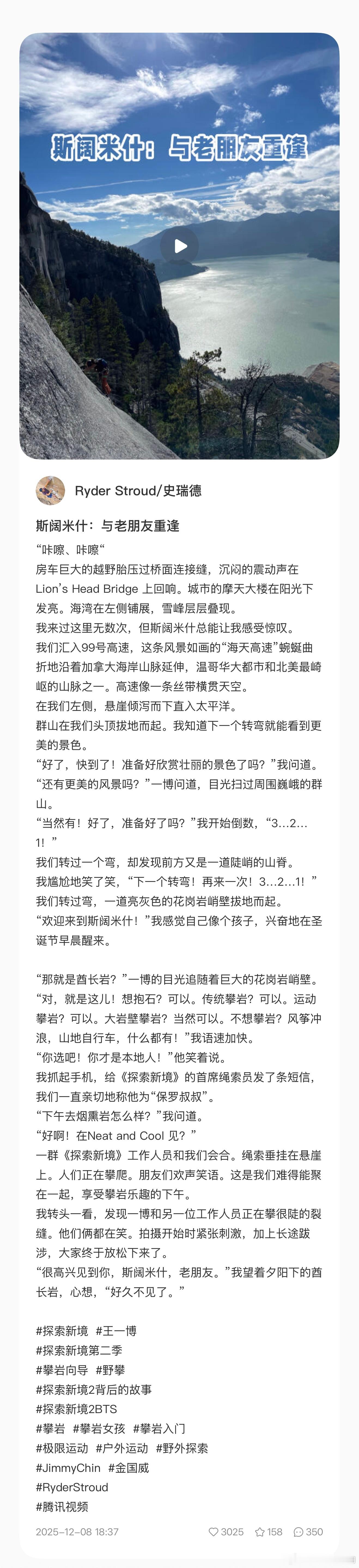 王一博  史瑞德分享了探索新境2和王一博的幕后故事。哎哟好鲜活好活泼的小伙，私底