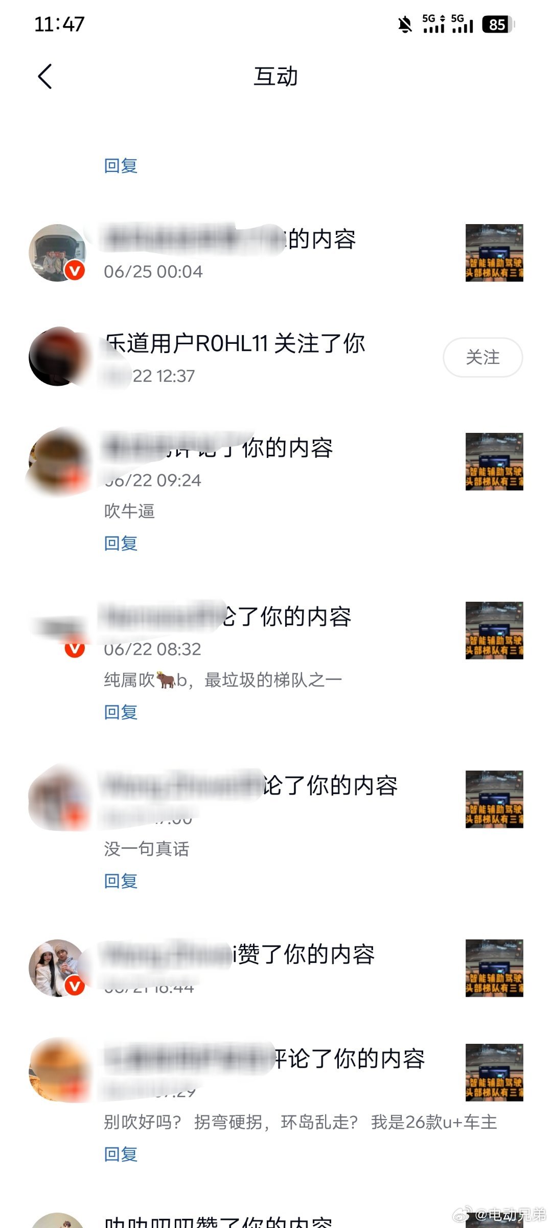 在社区发点智驾内容一群车主就知道骂，大家还是喜欢用L4要求来直接对标L2的系统，