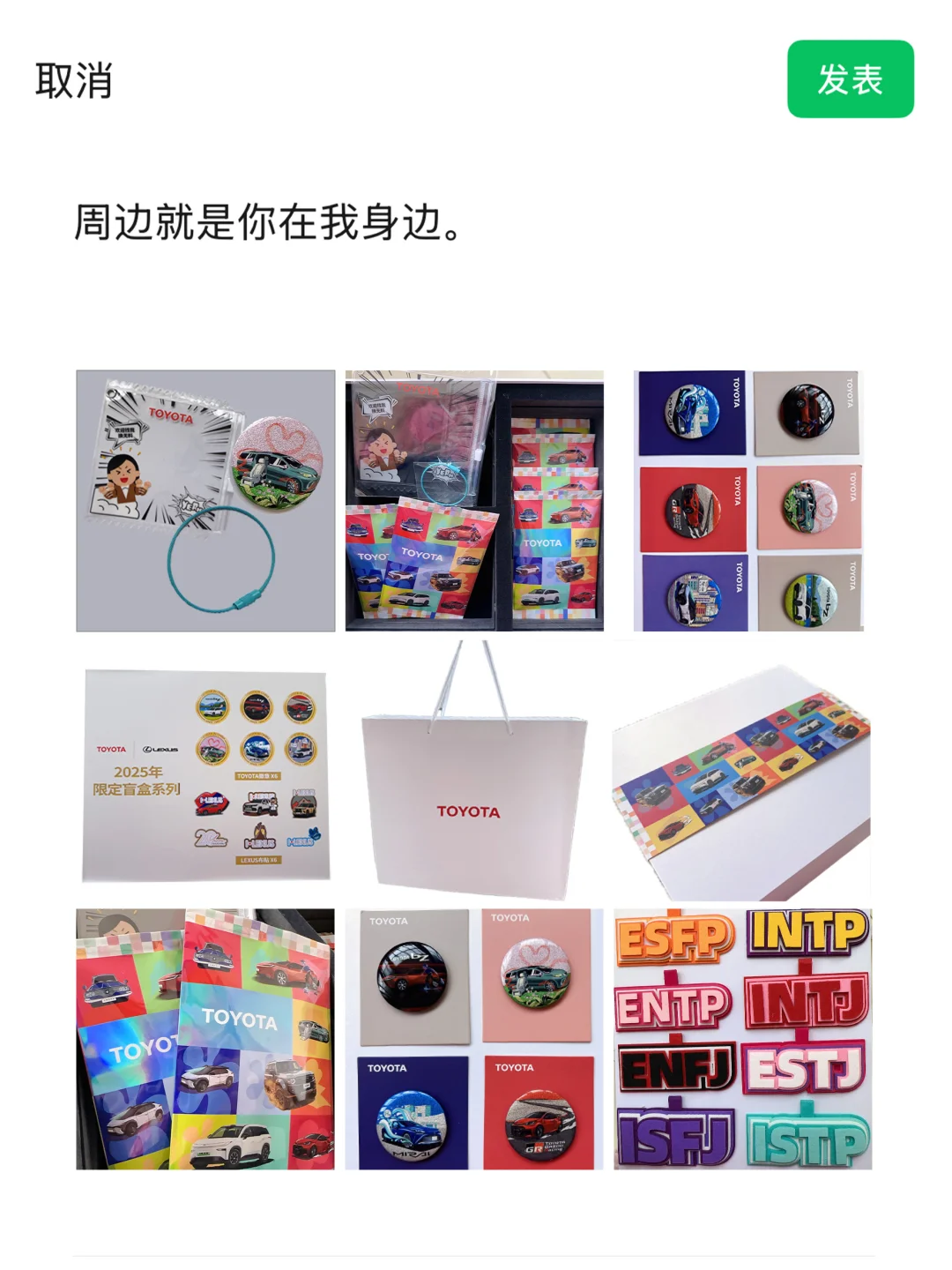 丰田出谷子❓汽车人玩二次元，这波跨界绝了❗️