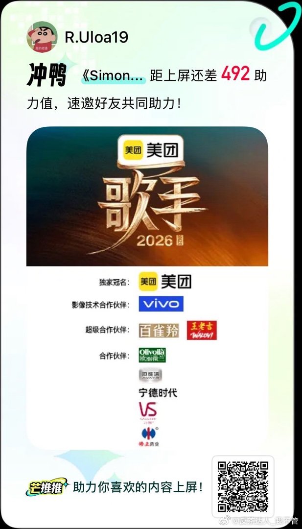 芒果TV・芒推推 (分享自 