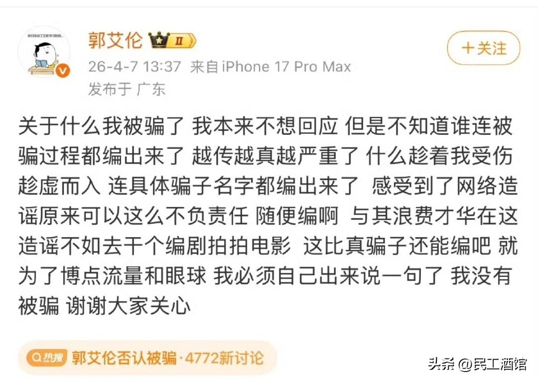 郭艾伦打了媒体和一些心存偏见的网友的脸，再次证明张雪峰的一些说法是对的。
这两天
