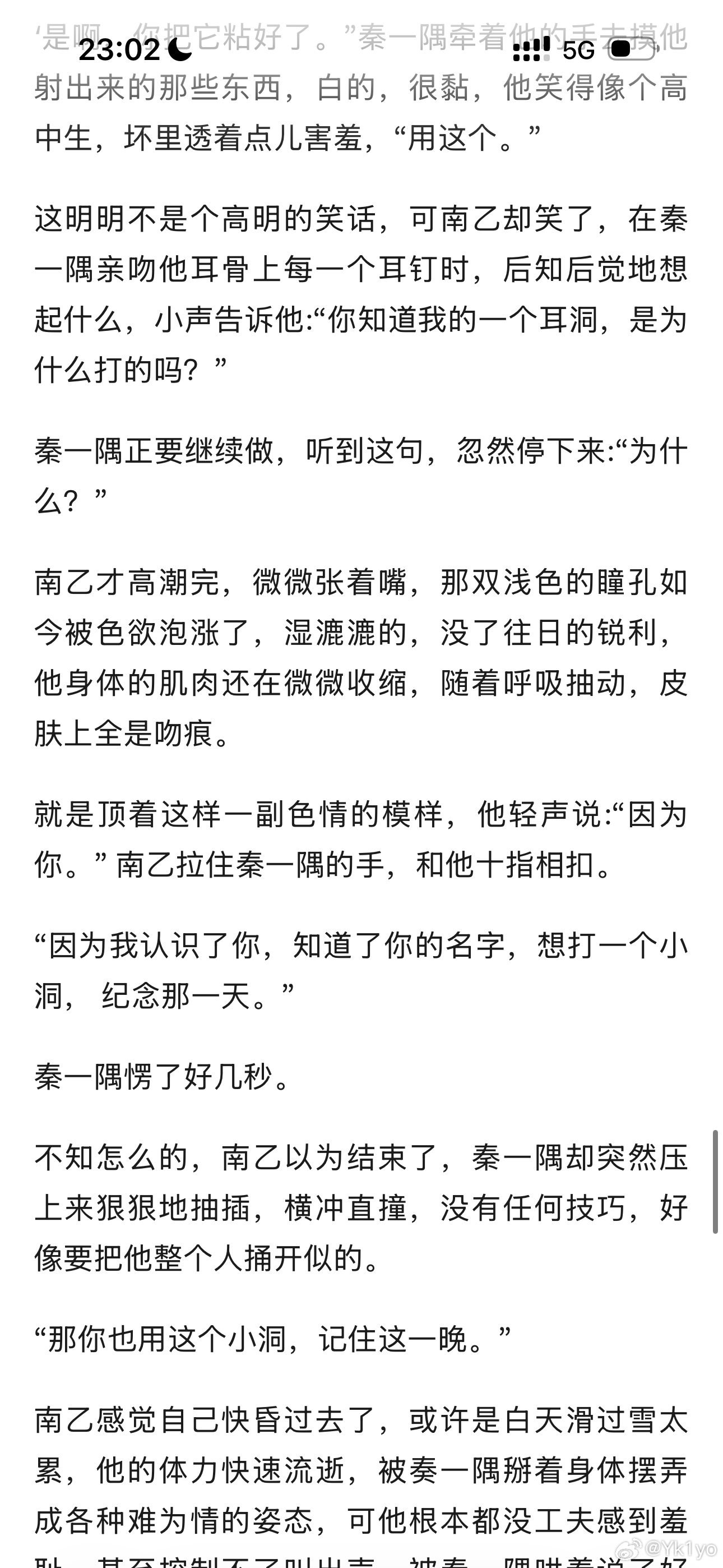 好那个好那个！