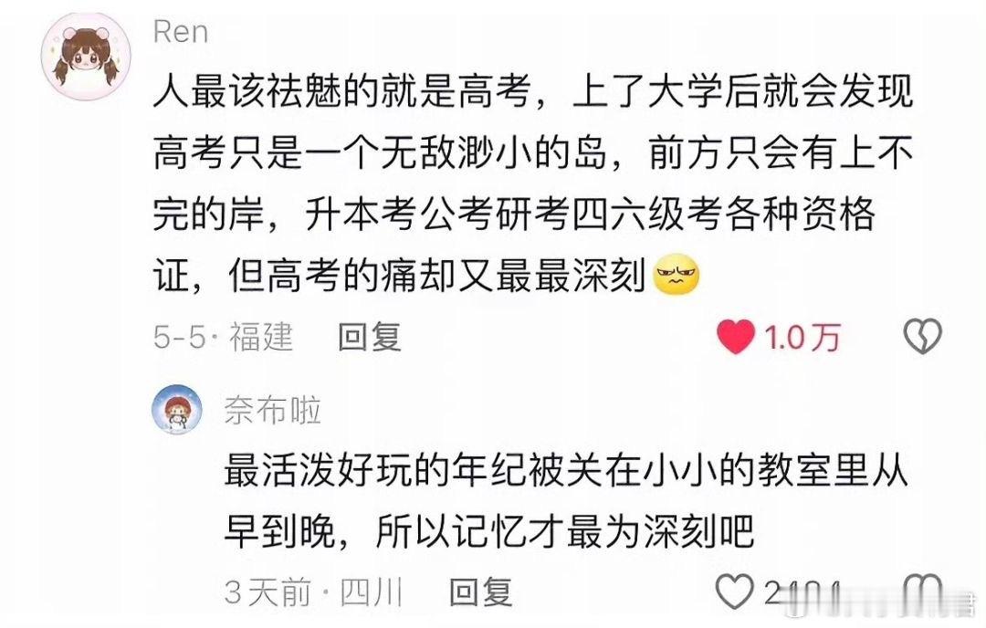 高考慢慢的就会变成一场普通的考试 ​​​