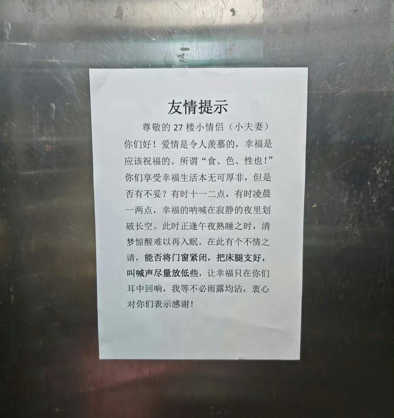 被这样挂出来，不会社死吧！