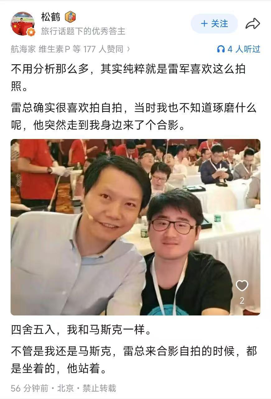 分享一个雷军之前拍照的案例叠甲：不是说有名的人坐着就有问题，也可能是腿脚不便或者