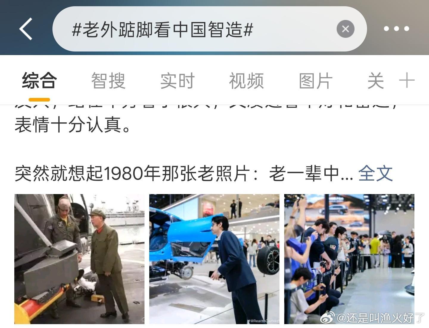 老外踮脚看中国智造伟大，无需多言我以为之前内胎等KML碰瓷刘华清将军已经很离谱了