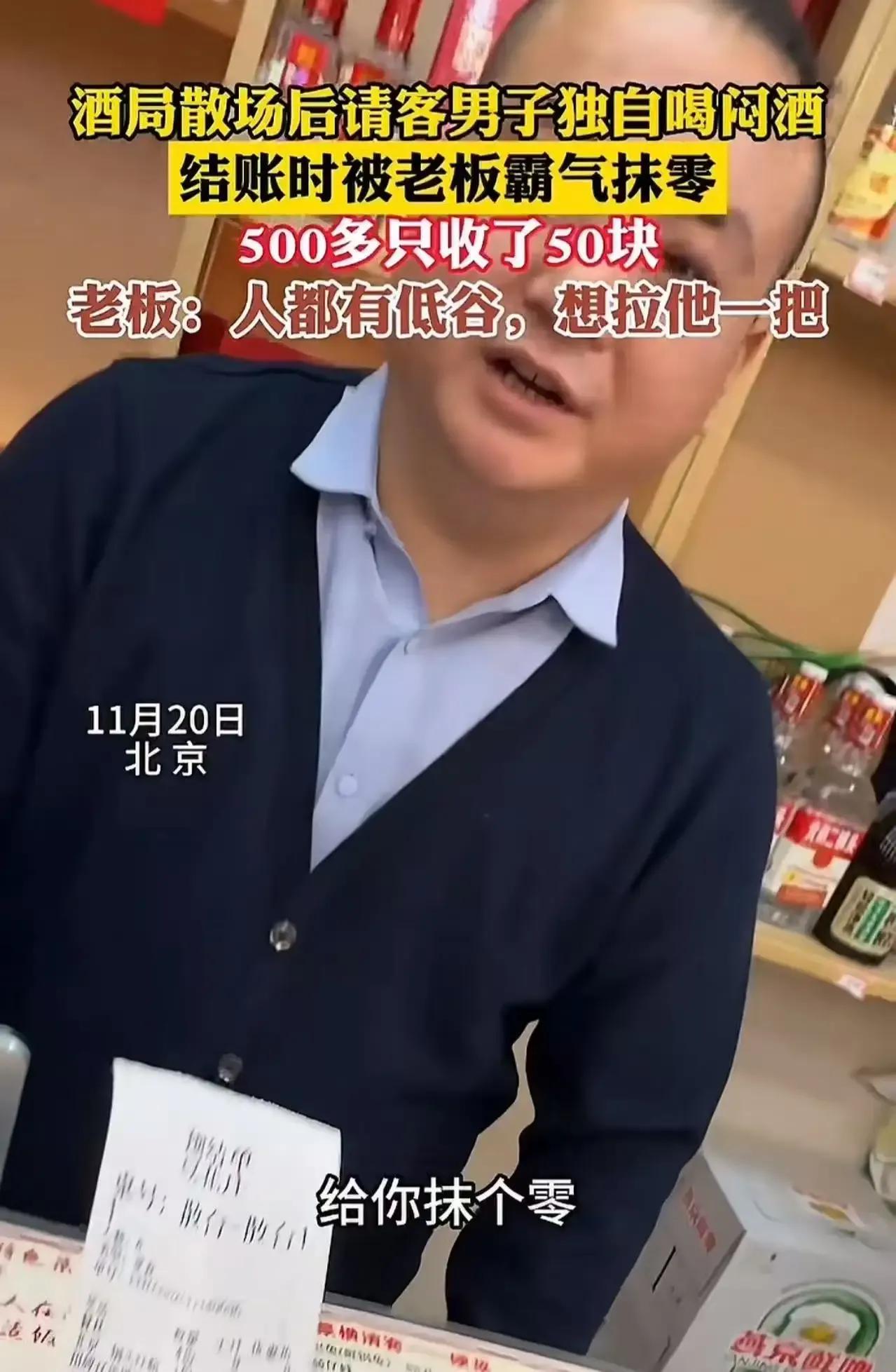男子请朋友喝酒，本想借机要回当初借出去的钱，没想到朋友一听要钱，竟然直接开溜！留