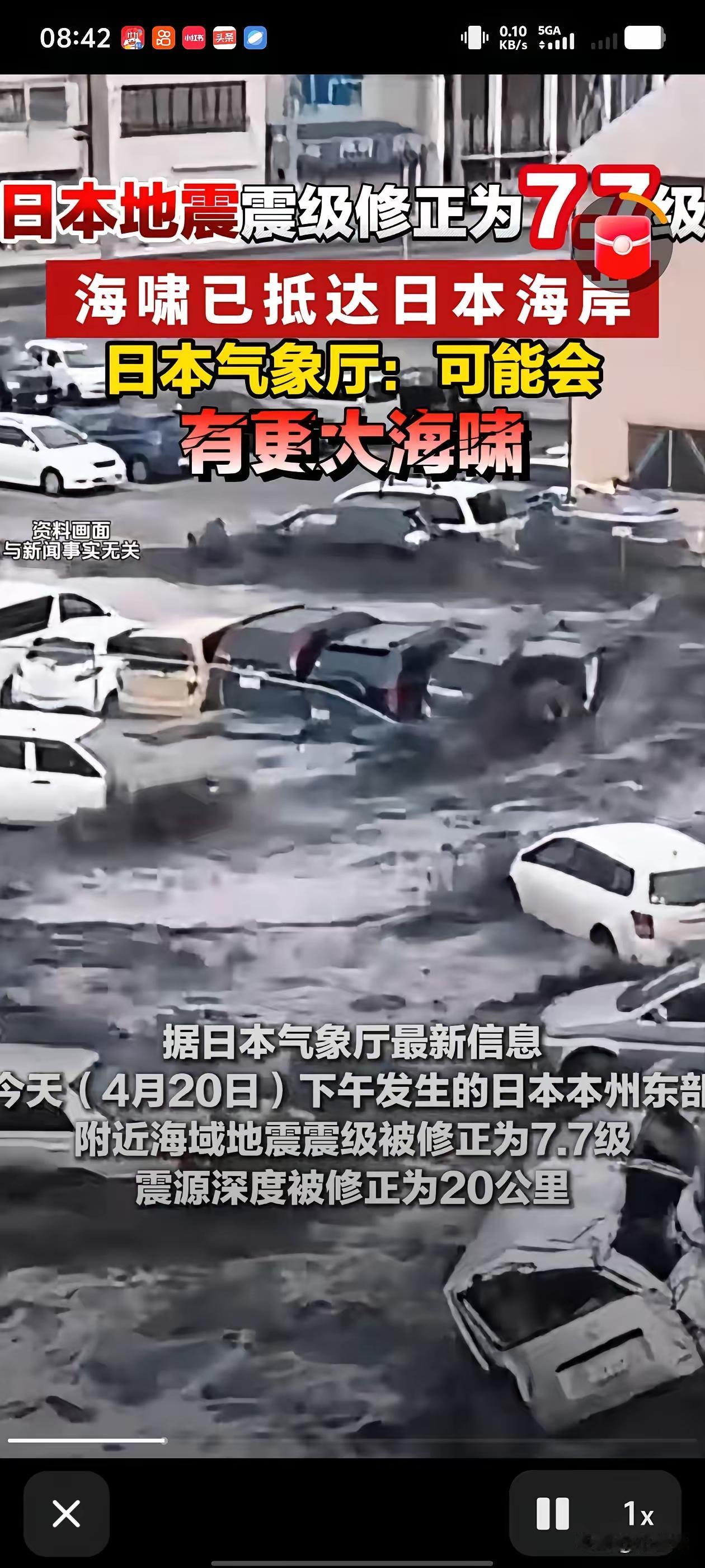 日本突发7.7级强震，有不少网友纷纷猜测，这会不会和海底核试验有关？毕竟近期日本