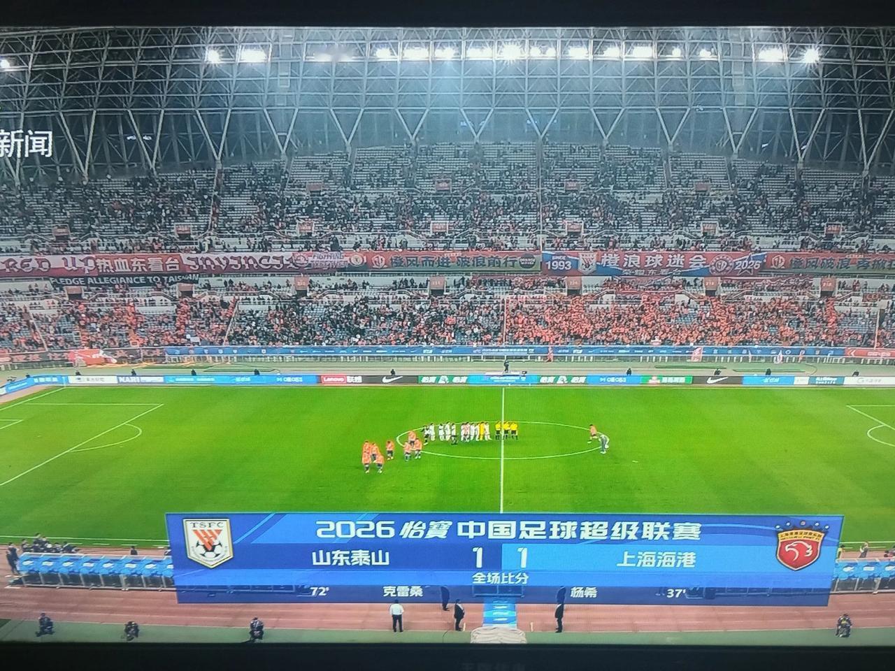 中超联赛第六轮山东泰山1：1上海海港。赛后点评：
一，山东泰山五外援战海港单外援