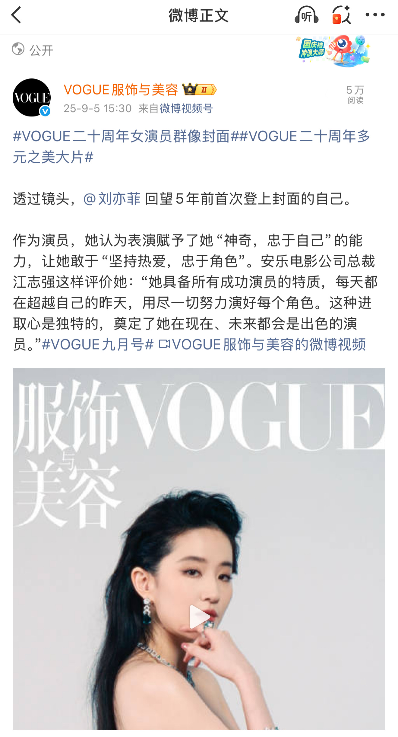 真好回顾5年前的vogue[doge]菲皇就是不一样[么么哒] ​​​