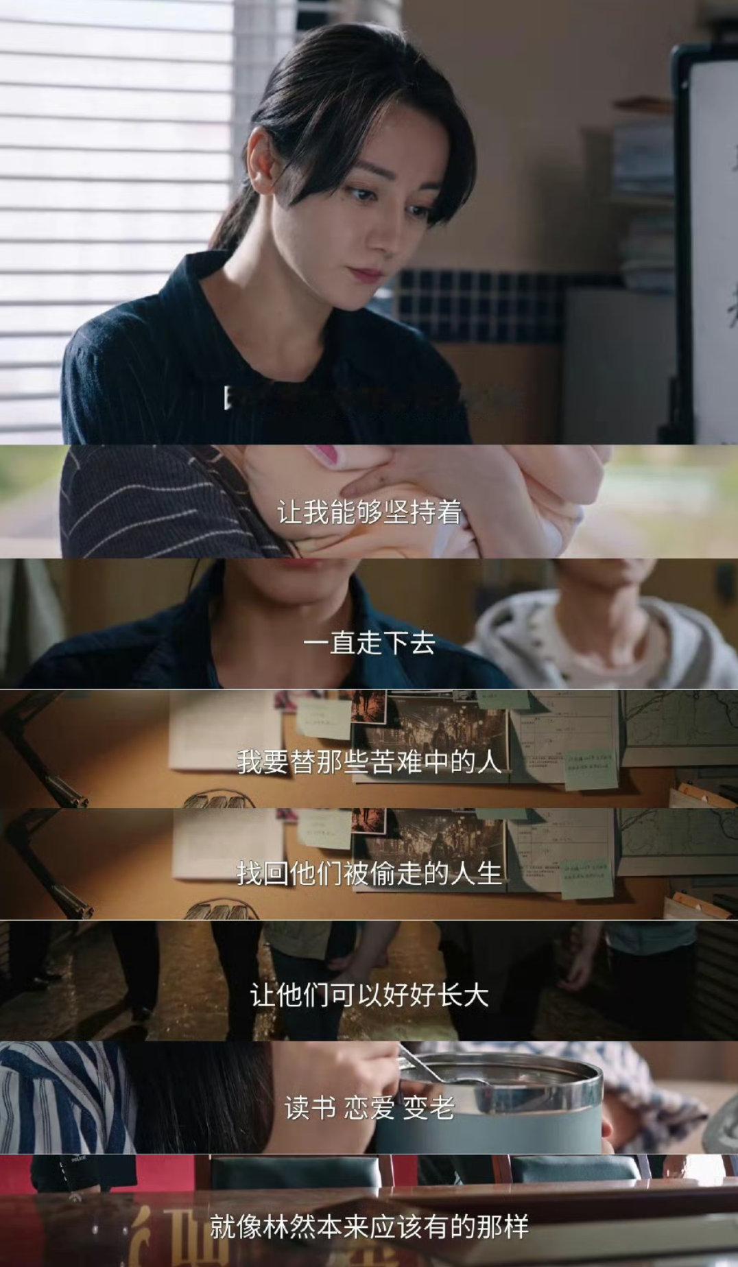 迪丽热巴台词中国警察永不退缩。每次一听到迪丽热巴的这句台词都肃然起敬[收到]中国