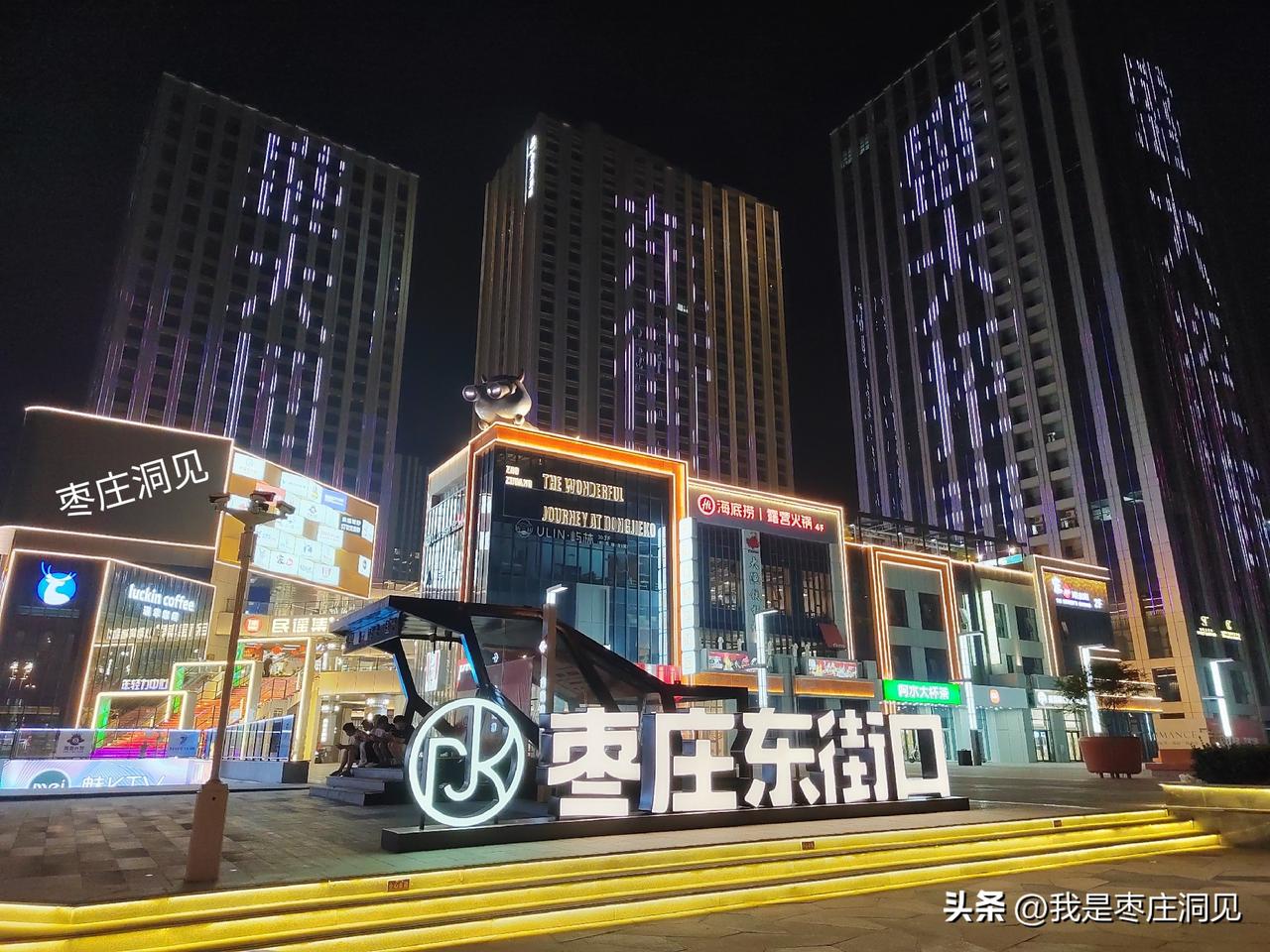 东街口海底捞，山东第一｜枣庄东街口海底捞火锅开业以来，每月销售额位居山东省内露营