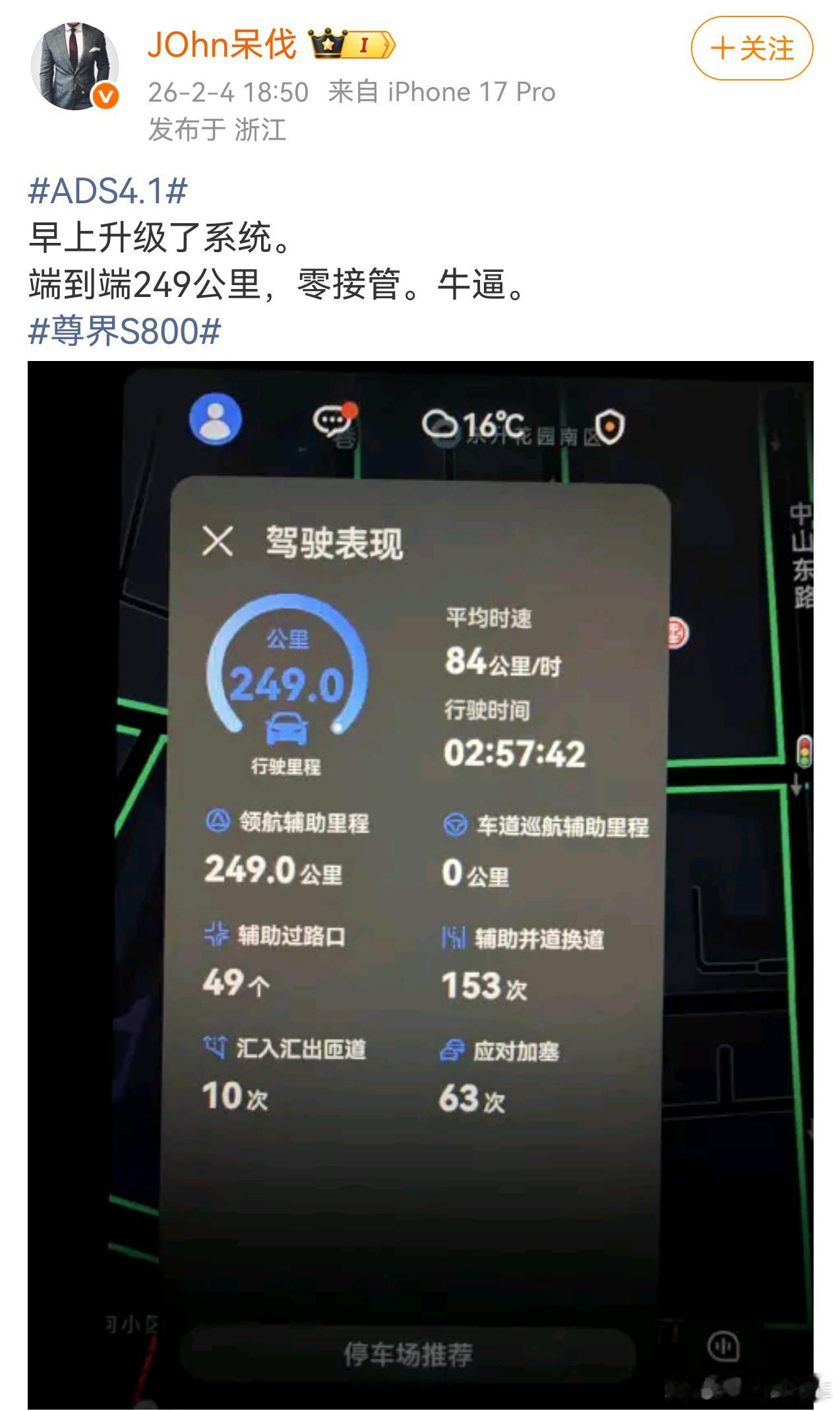 有图有真相，ADS4.1是真的强