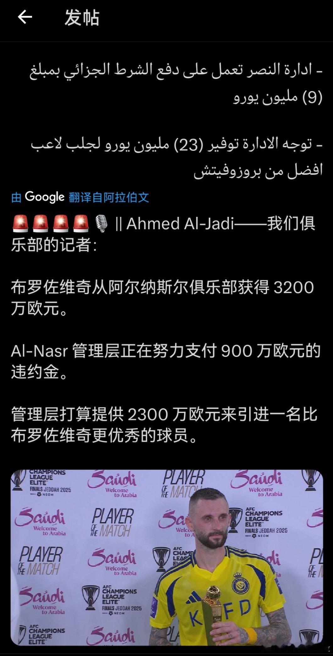 我记得 b 罗年薪没有 3200 万，是 2700 万。现在这帮沙特记者有点魔怔