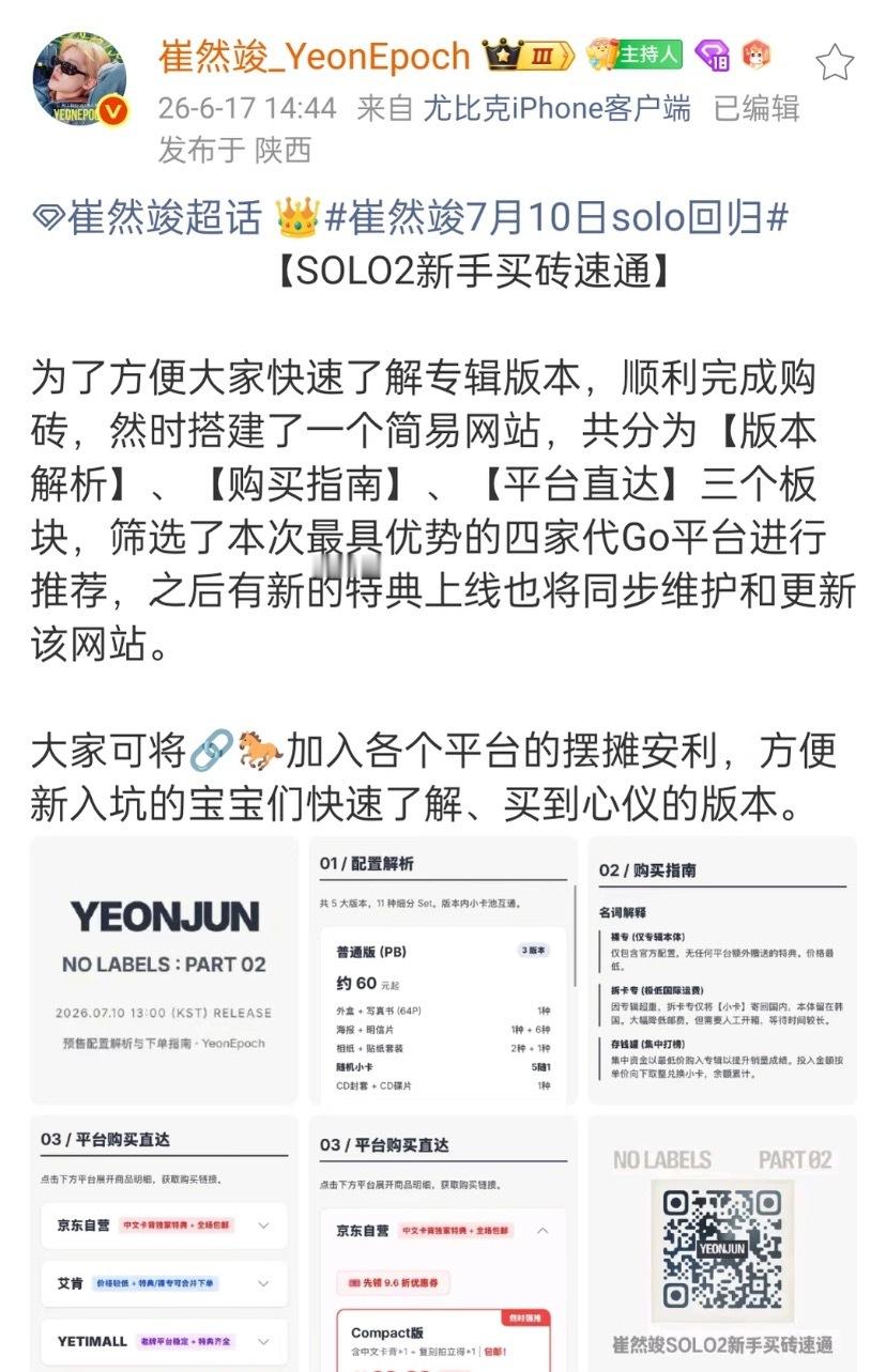 你是说然时自己建了个网站来教大家买专吗 