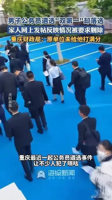 母亲回应儿子公务员遴选成绩第一落选笔试、综合都是第一，就因为原单位没有给满分被刷