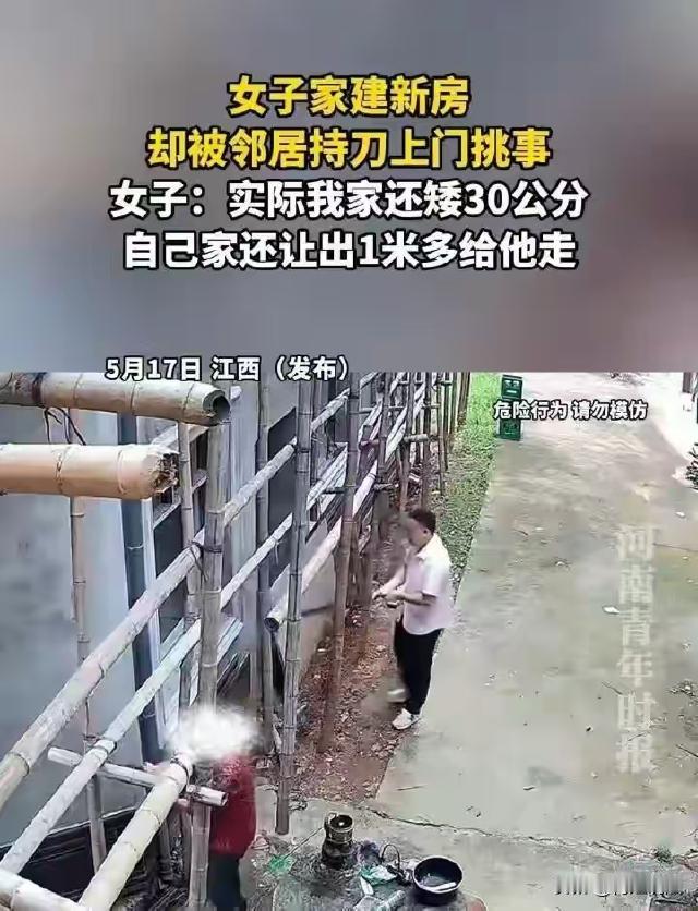 江西，一女子盖新房，为求邻里和睦，自家宅基地主动矮了30公分，还让出1米多地给邻