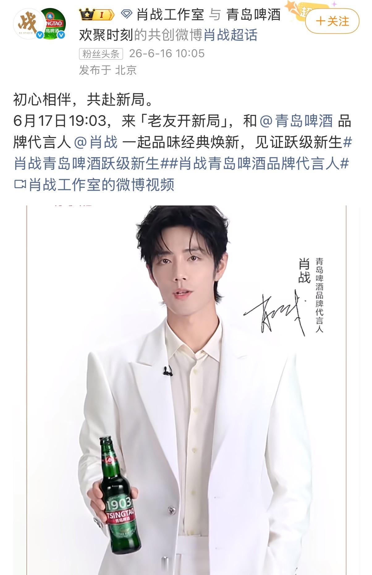 肖战明天有商务的直播，能看到新鲜帅哥啦
