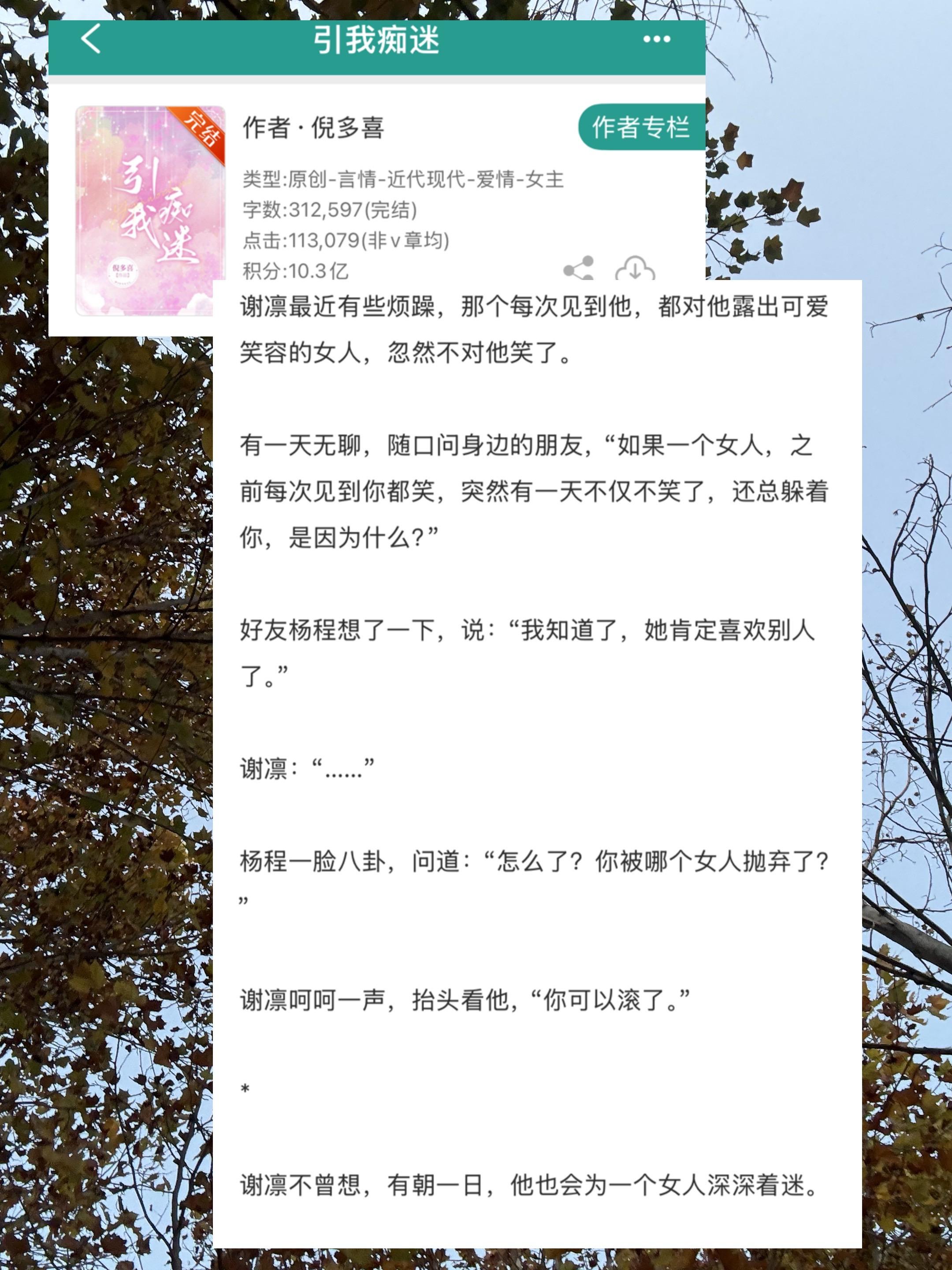 小说 推文推文超好看小说 小说推荐 推文超好看小说