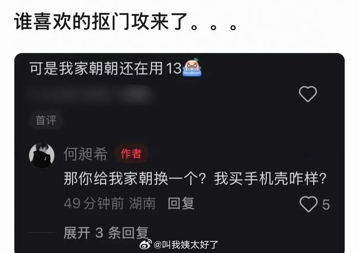 这一对儿看起来还挺让人心酸的，麦麸是让别人觉得你们有感情，而不是你们很爱麦… 