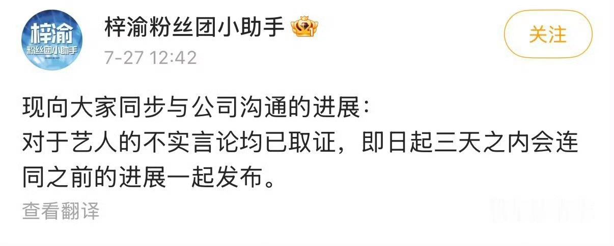 ndz等来了他们三天之内的进展 