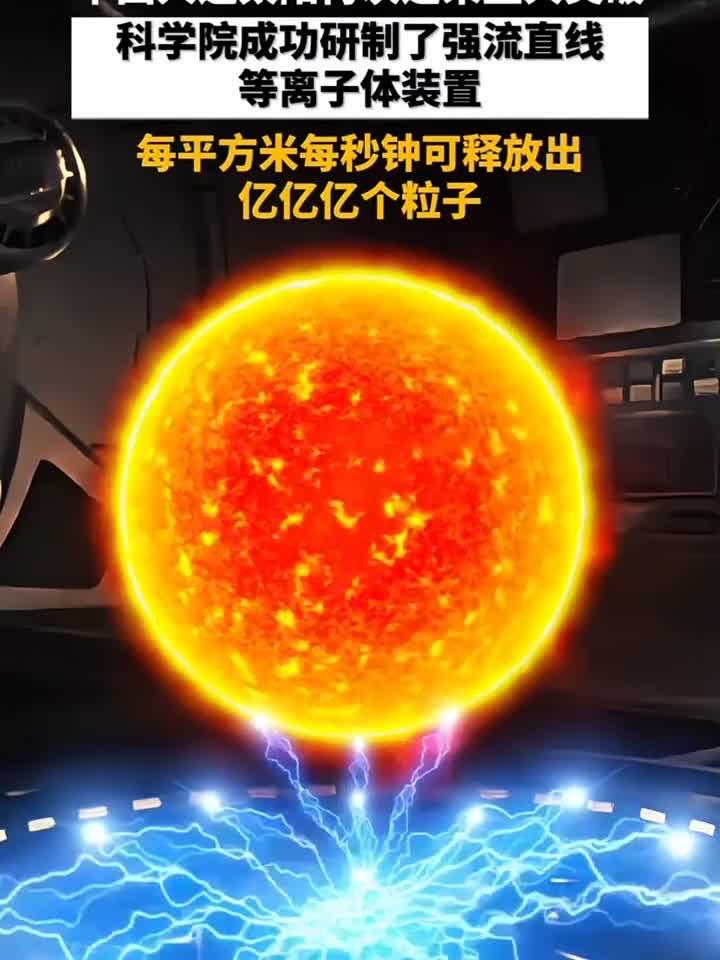 彻底终结能源危机
聚变燃料氘可从海水中提取，1升海水的聚变能量相当于300升汽油
