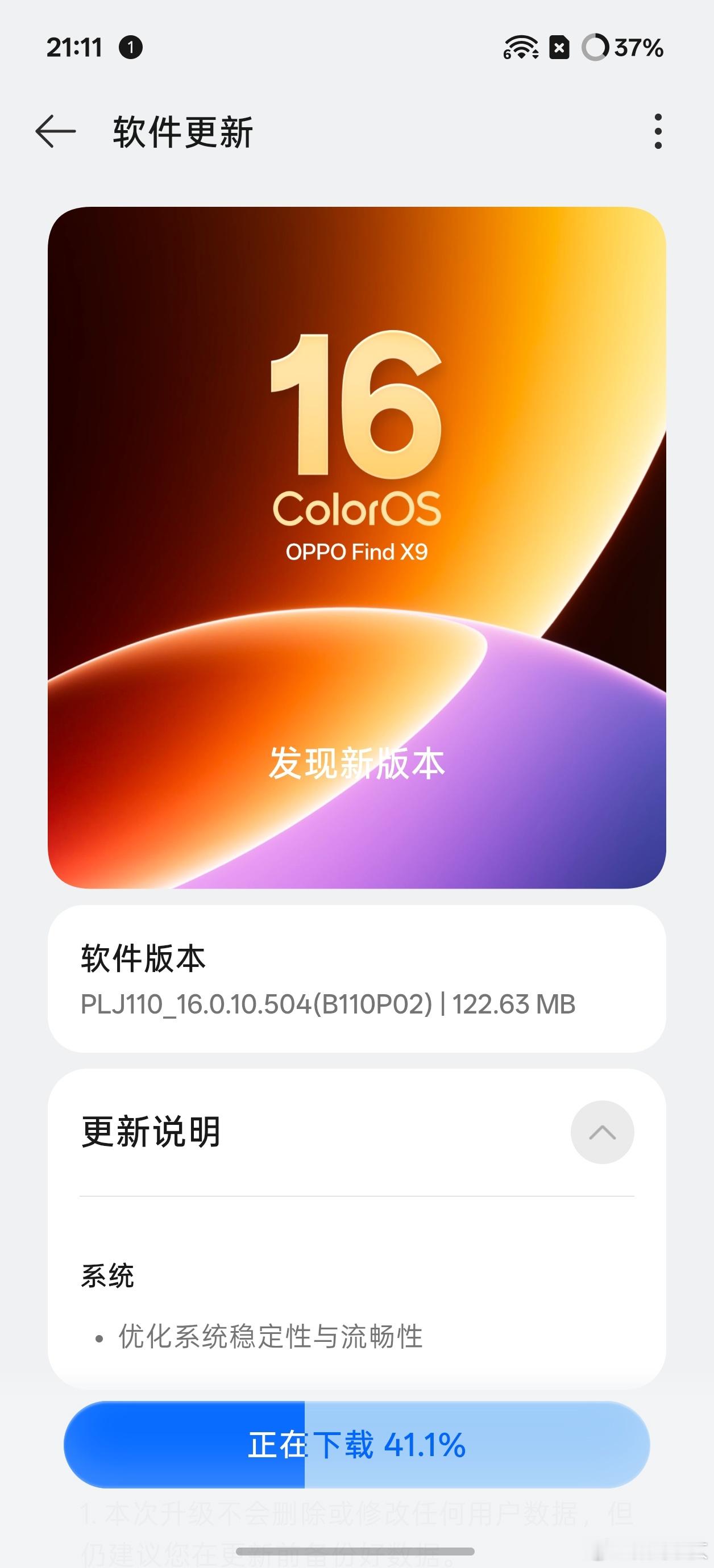 ColorOS[超话] ColorOS17底版本推送啦，内测已过坐等推送[馋嘴]
