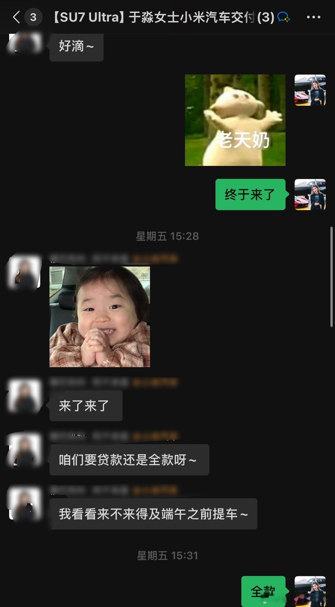 mia的汽车日常 我的超级大满配小米SU7Ultra终于要提车了！！虽然现在提车