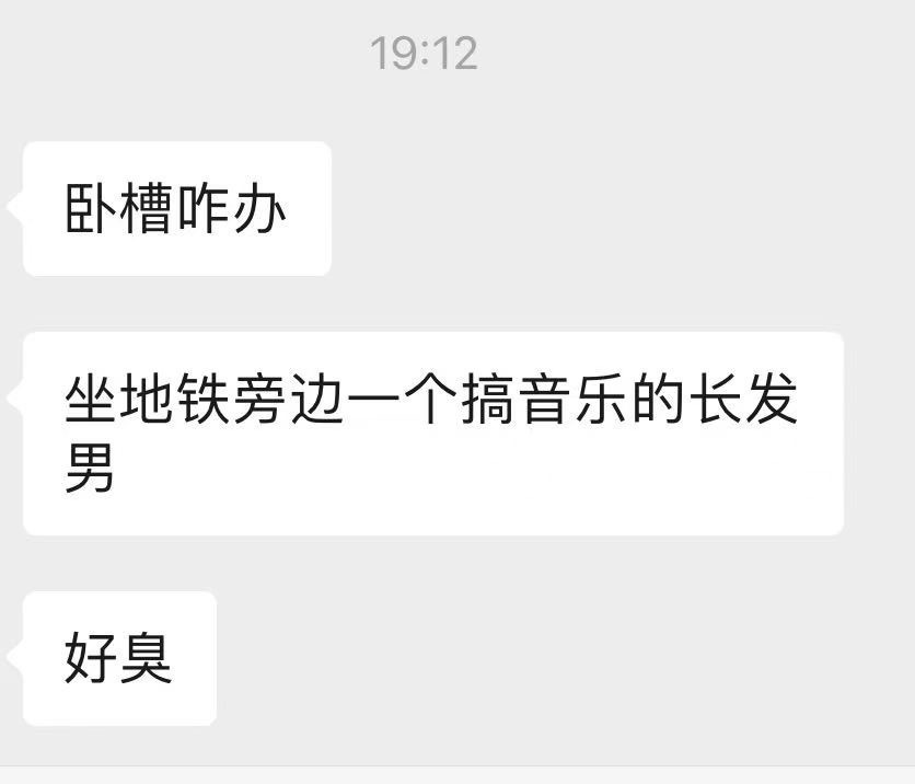 谁排练回家路上被遇见了？ 