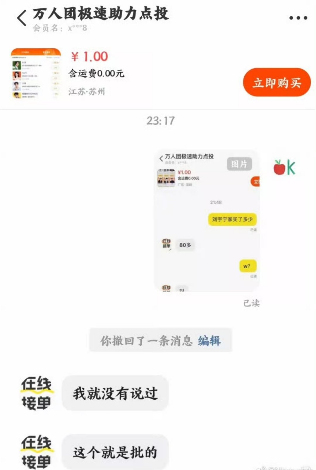 给别人打假拿出两版来，我鼠哥哥的粉丝嘴里哪句是实话 