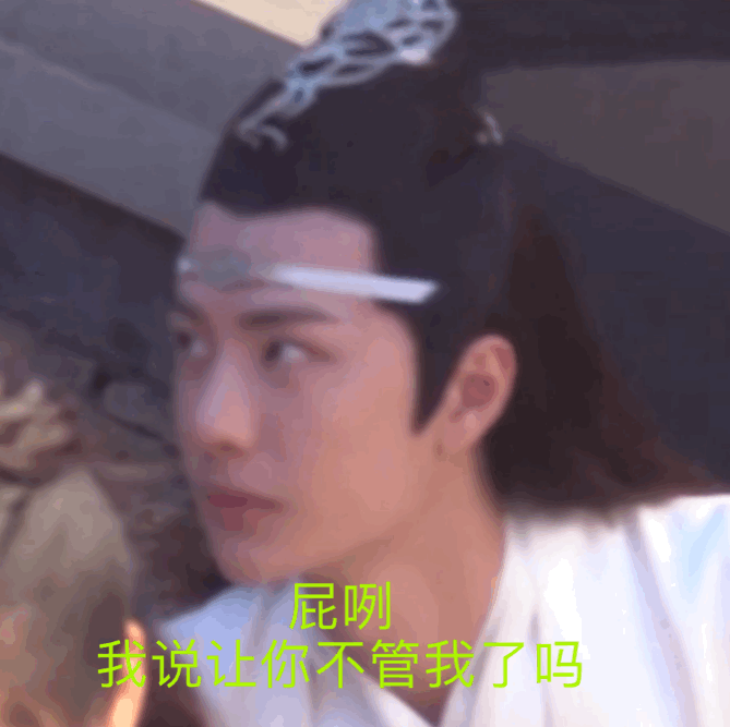 肖战在训夫这一块 还是太权威了