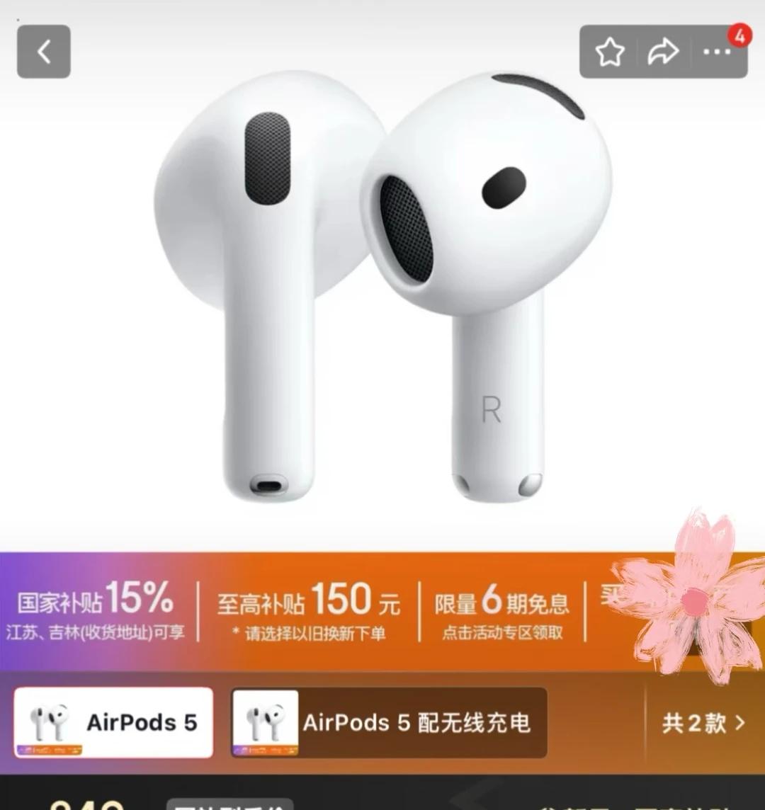 八百五的Airpods5值得买吗
大二英专生 耳机是必需品
但没用过苹果的耳机 