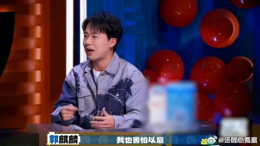 #郭麒麟 作为影视从业者害怕自己被替代#在这么内卷的时代，每个人被替代的可能性真