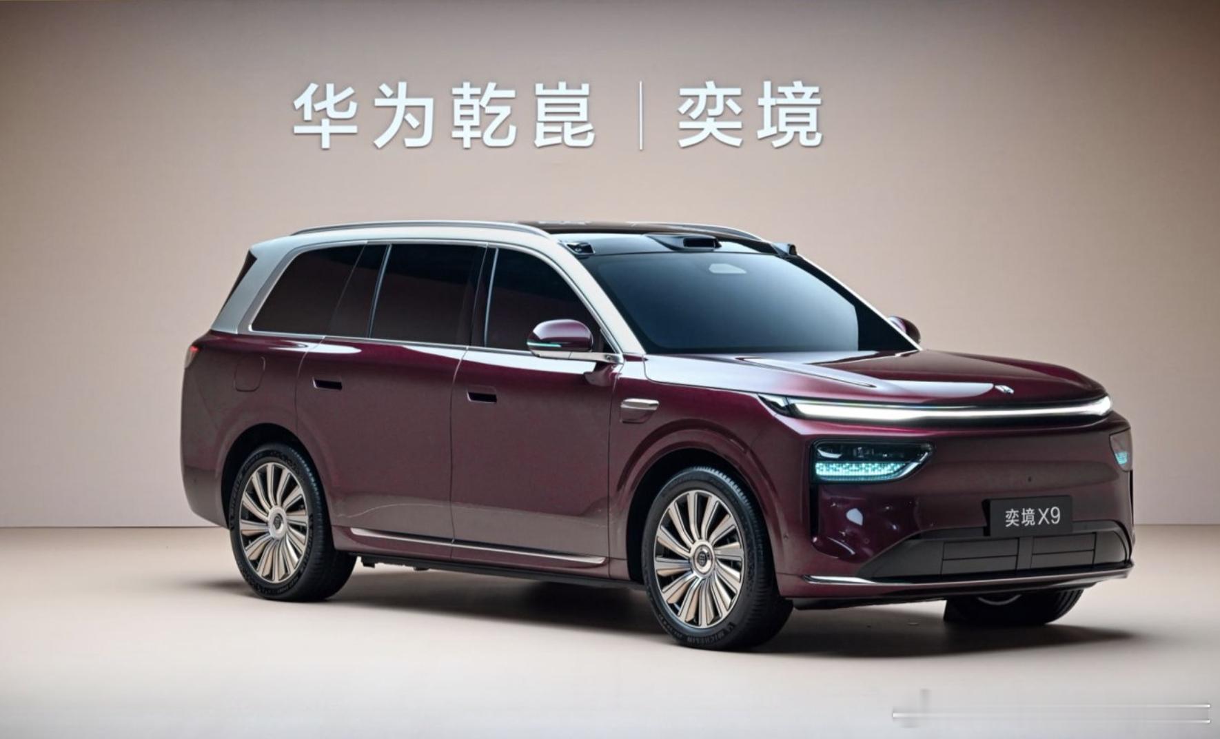 奕境X9在北京车展亮相，有以下亮点：1、采用“经纬流光”设计美学 ，配备百万级5